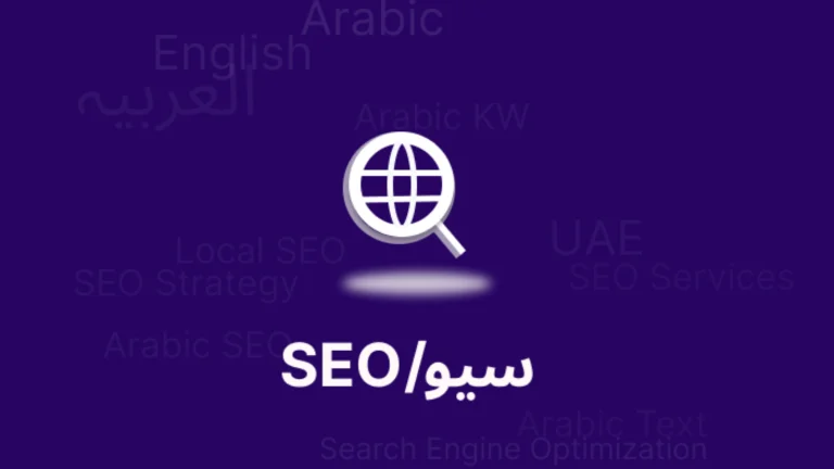 How Arabic SEO Differs from English SEO: Key Factors to Know